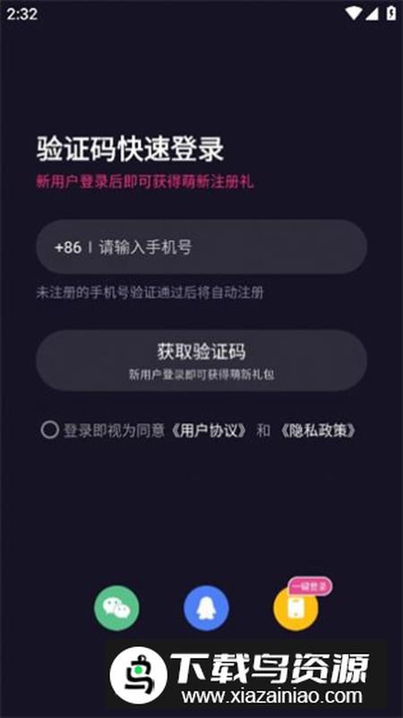 伴唱app官方版2025截图1
