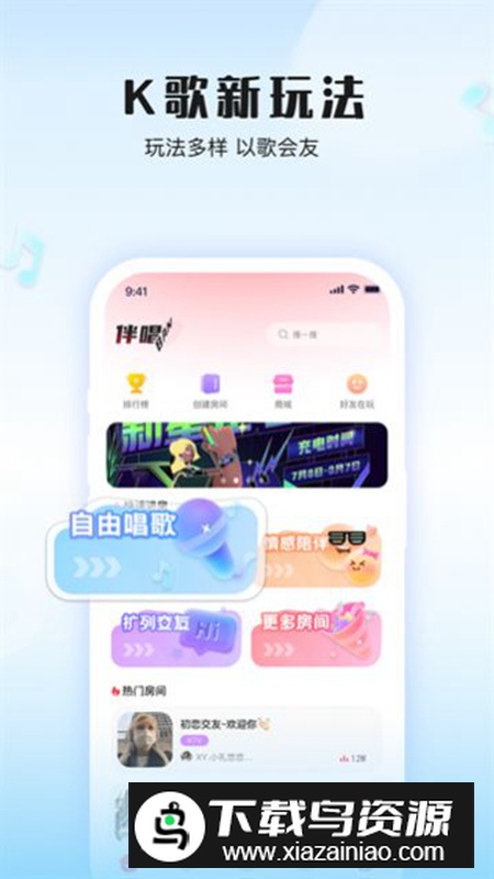伴唱app官方版2025截图3