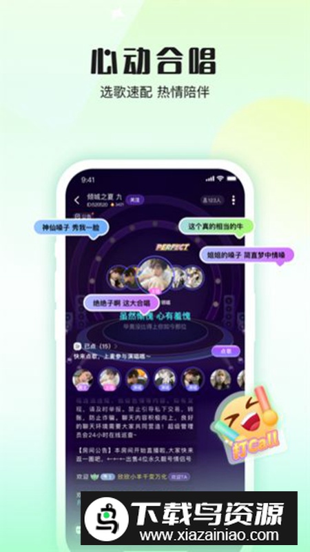 伴唱app官方版2025截图5