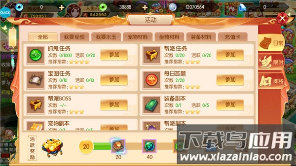西游记大话女儿国抽充无限送版