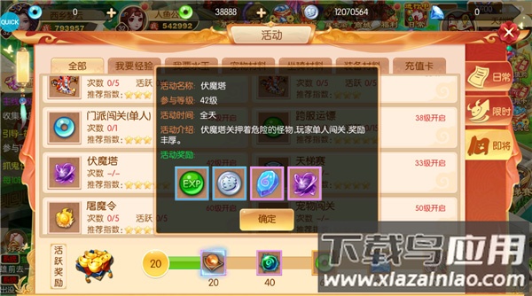 西游记大话女儿国抽充无限送版