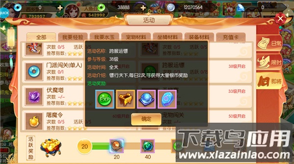 西游记大话女儿国抽充无限送版