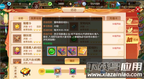 西游记大话女儿国抽充无限送版