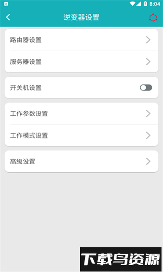 采日云窗最新版截图4