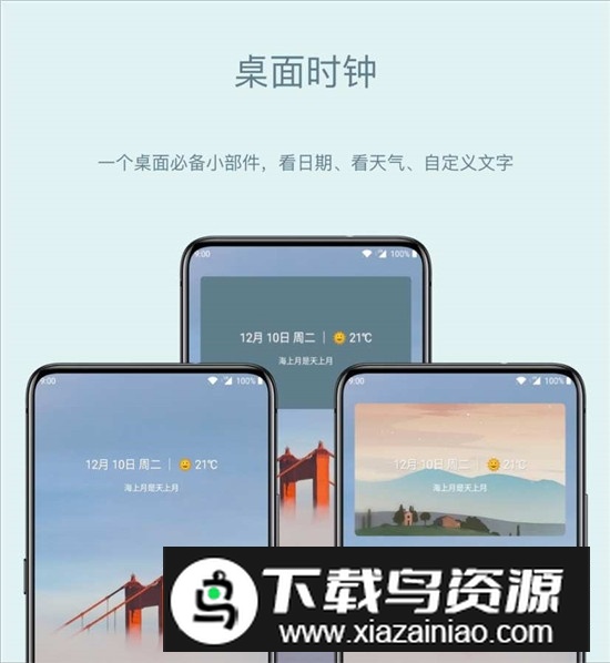 会话微件无限制安卓免费版截图2