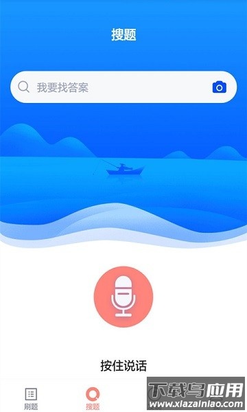 导游证考试通软件截图2