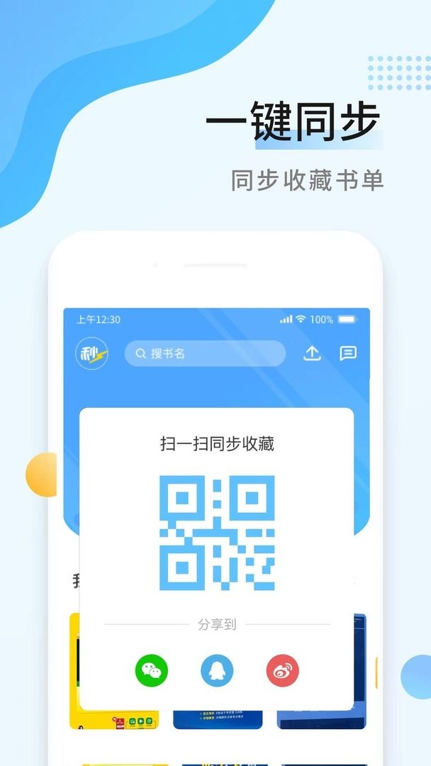 秒速作业免费版截图1