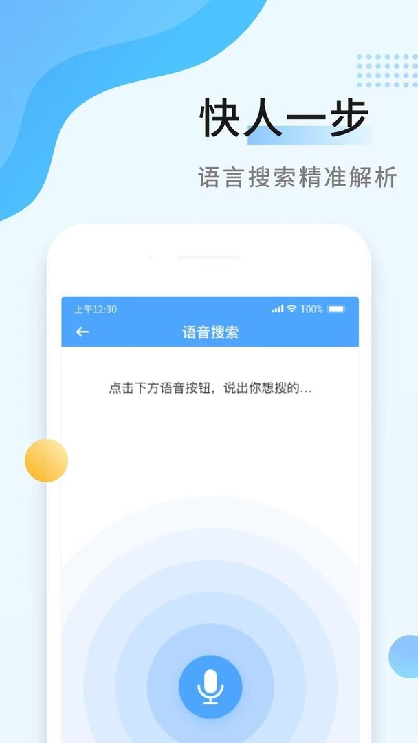 秒速作业免费版截图2