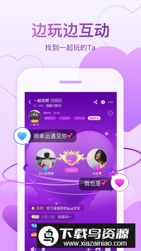 会玩桌游手机客户端截图2