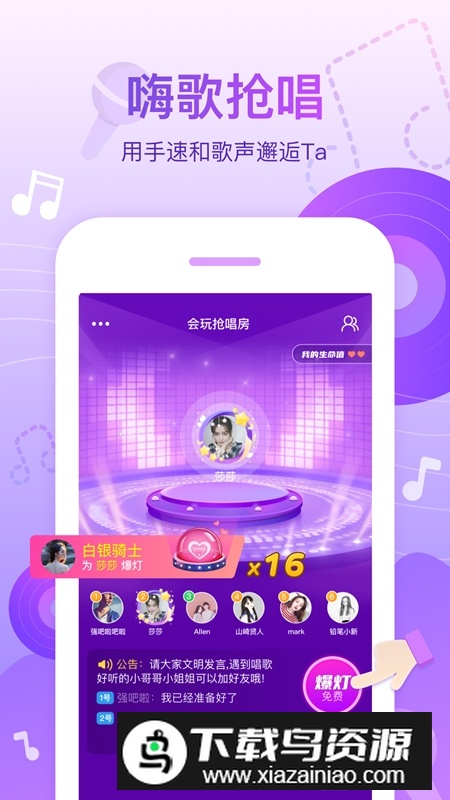 会玩桌游手机客户端截图3