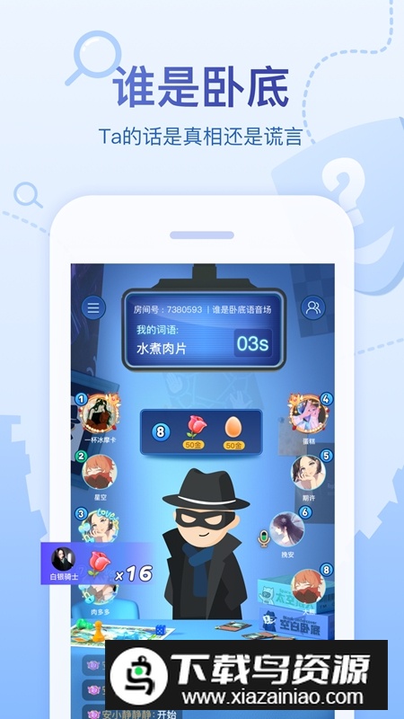 会玩桌游手机客户端截图4