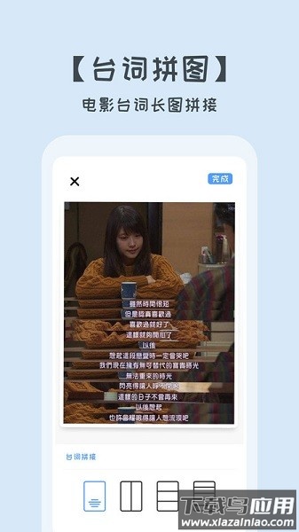 照片拼图切图大师软件截图1