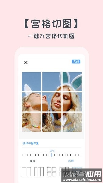 照片拼图切图大师软件截图2