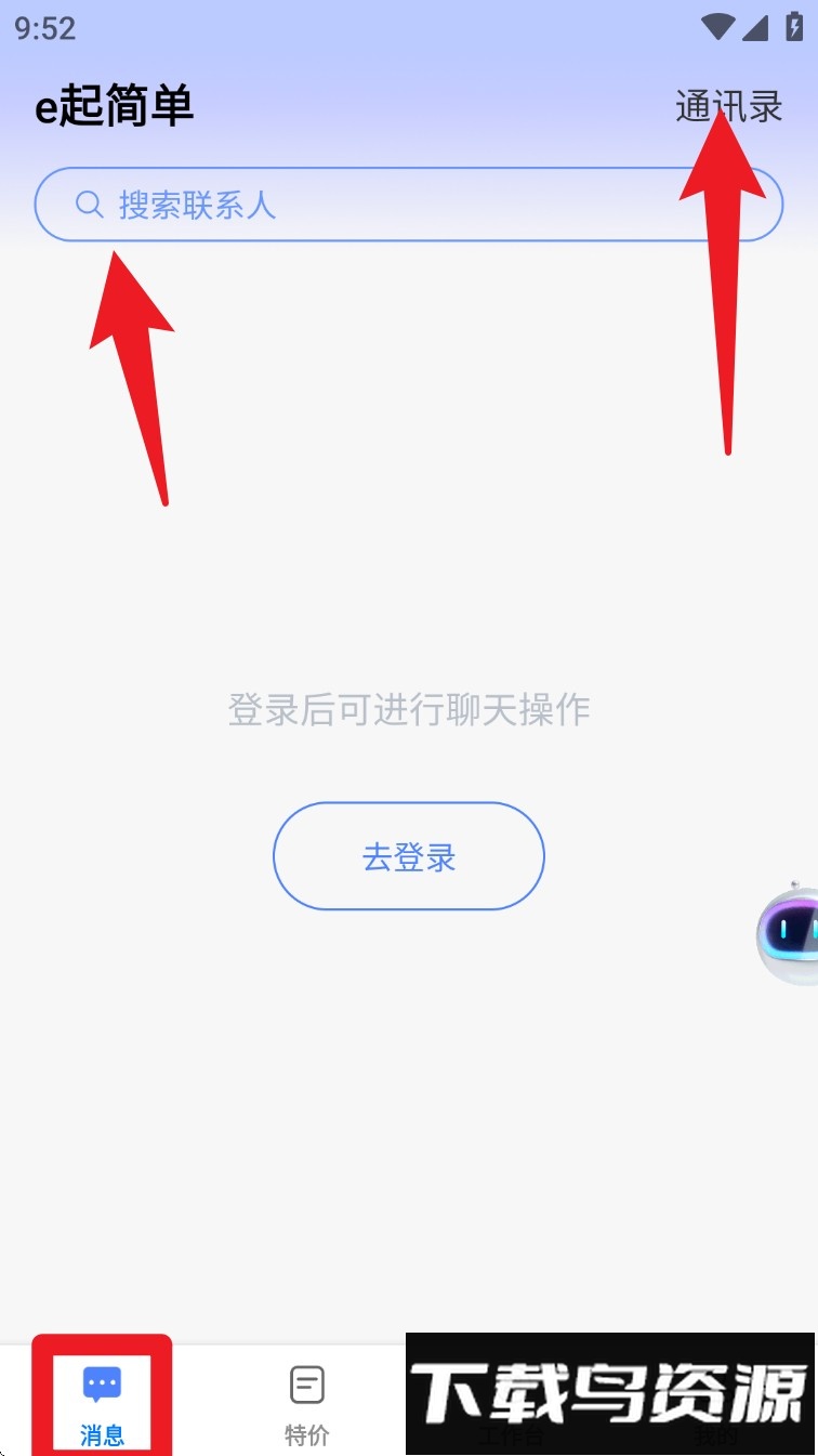 采控网官方版(e起简单)