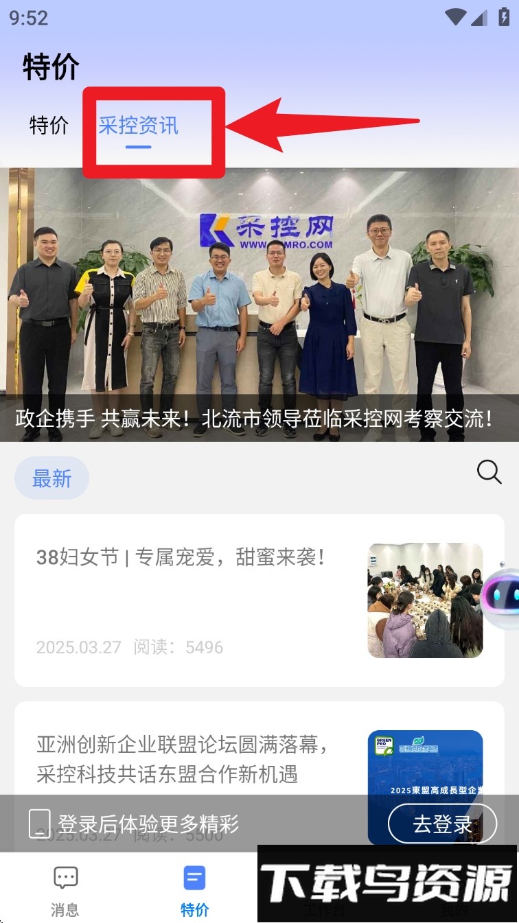 采控网官方版(e起简单)