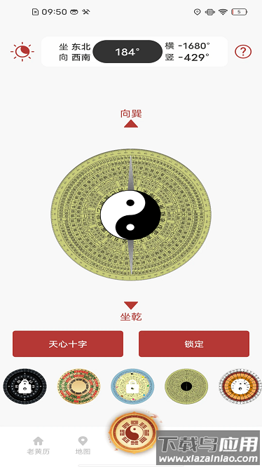 万能手机罗盘免费下载