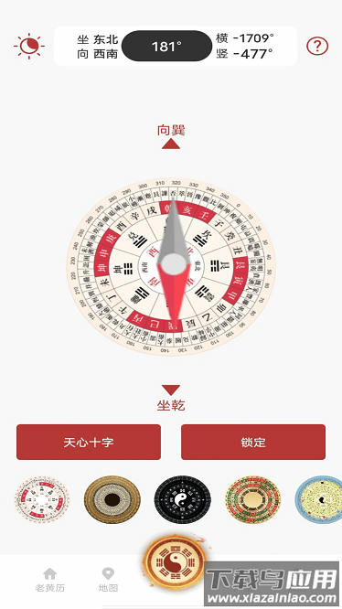 万能手机罗盘app截图1