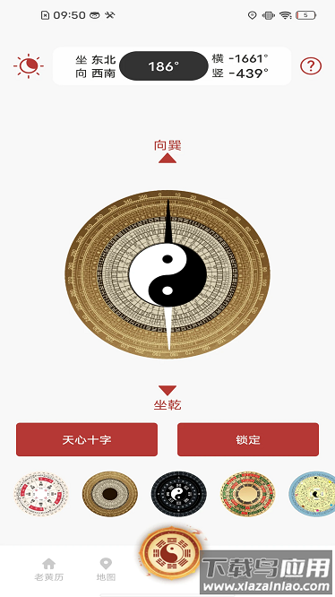 万能手机罗盘app截图3