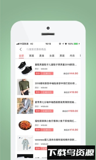 采一采截图2