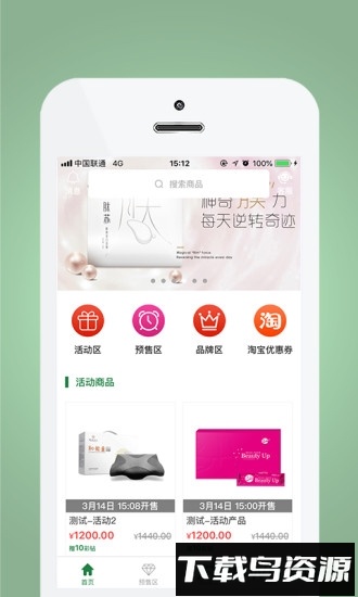 采一采截图4