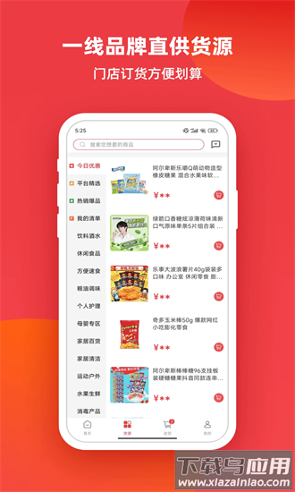 小怡家社区团购官方版截图2