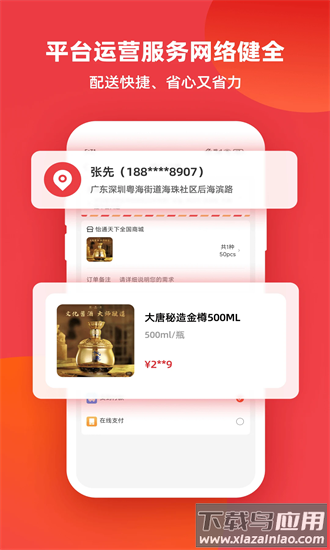 小怡家社区团购官方版截图3