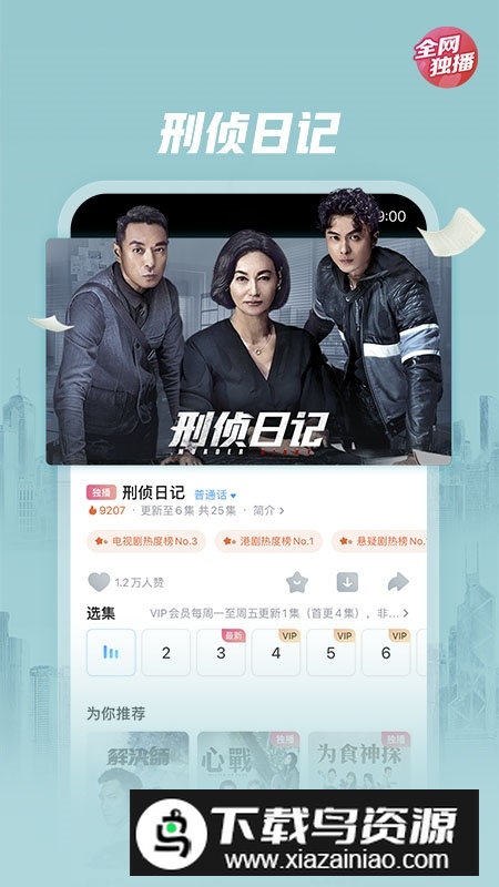 优酷视频2025最新版本截图1