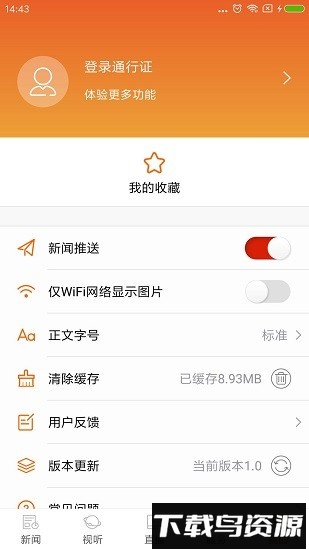 醴陵云客户端截图4