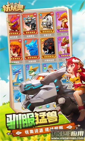 狂点妖妖灵0.1折官方版截图2
