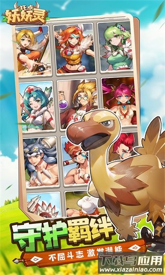 狂点妖妖灵0.1折官方版截图3