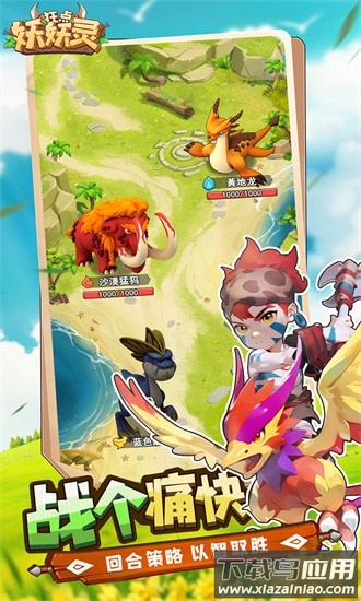 狂点妖妖灵0.1折官方版截图4