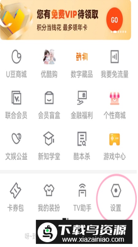 优酷经典版app最新版本