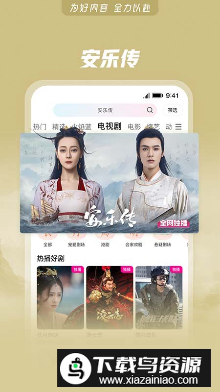 优酷经典版app最新版本截图1