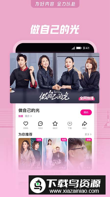 优酷经典版app最新版本截图2