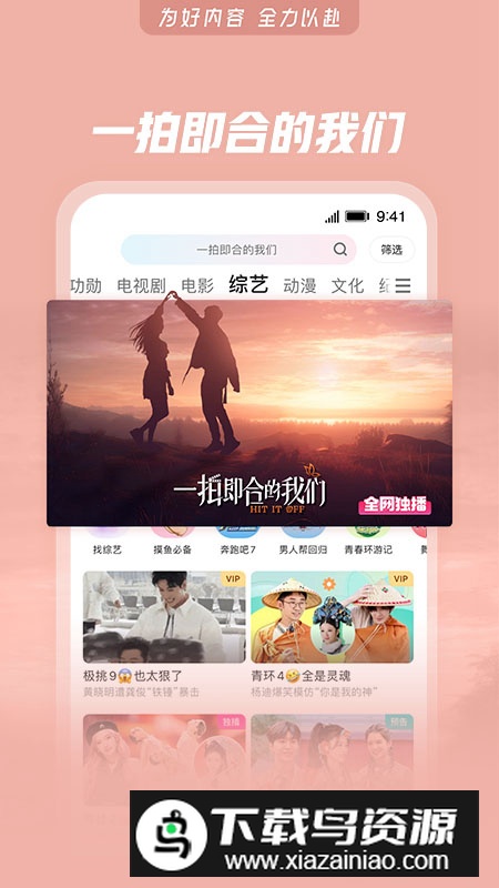 优酷经典版app最新版本截图3