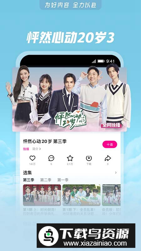优酷经典版app最新版本截图4