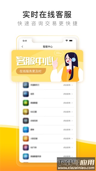 螃蟹账号官方版截图1
