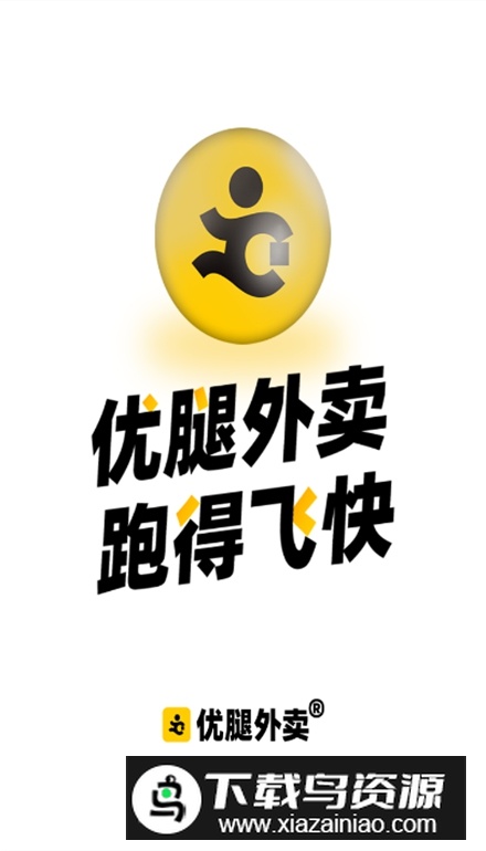 优腿外卖app安卓版截图4