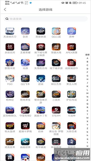 螃蟹游戏交易平台app