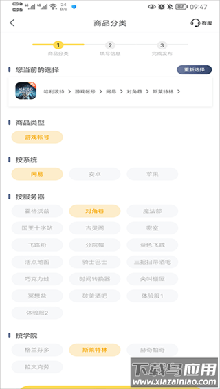 螃蟹游戏交易平台app