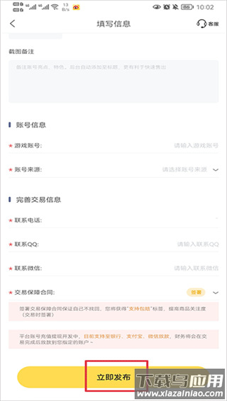螃蟹游戏交易平台app