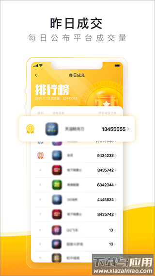 螃蟹游戏交易平台app截图2