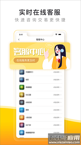 螃蟹游戏交易平台app截图3