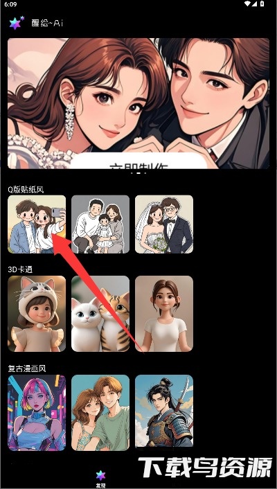 醒绘