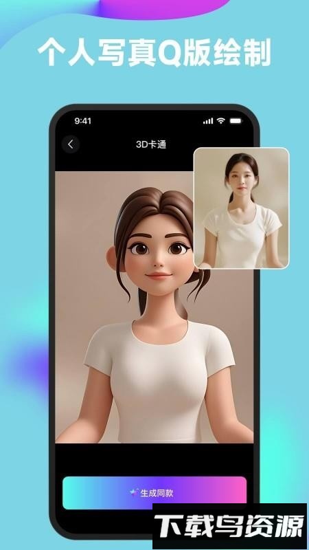 醒绘截图1