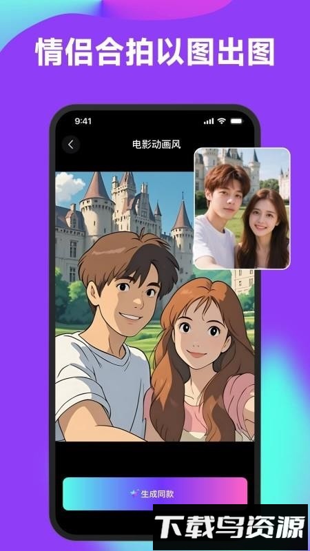 醒绘截图2