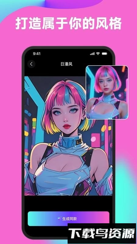 醒绘截图3