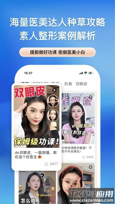 艺美相机软件截图1