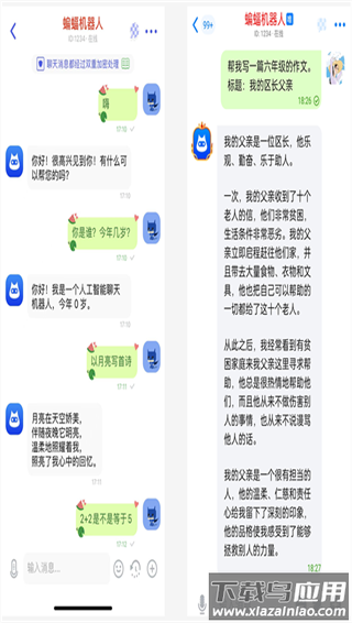 蝙蝠安卓版