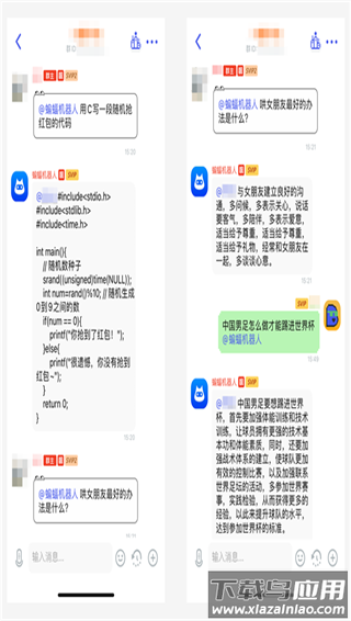蝙蝠安卓版